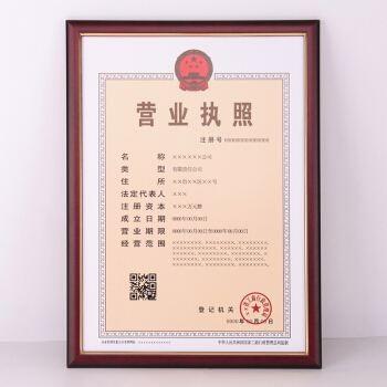 certificate of business - Beijing Silk Road Enterprise Management Services Co.,LTD