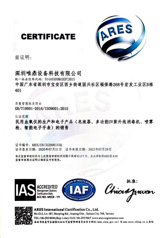 ISO9001 - Shenzhen Vdink Equipment Technology Co., Ltd.