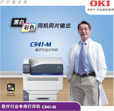 China De Printer High Saturation X van OKI C941M Medical Laser Film Ray Printer Te koop