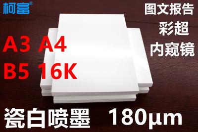 Chine 180um Medical Ultrasound PET X Ray Film Semi Transparency Film For Inkjet Printers à vendre