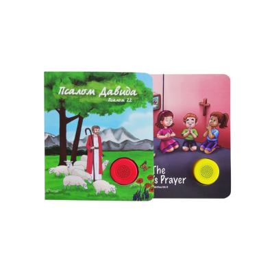 China Education or fun cute little baby and kids sound story book with a button, kids audio book with sounds for sale