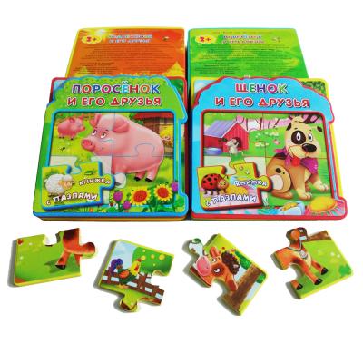 China Custom animal puzzle cartoon shape book made in safe material EVA Book bulk production for children for sale