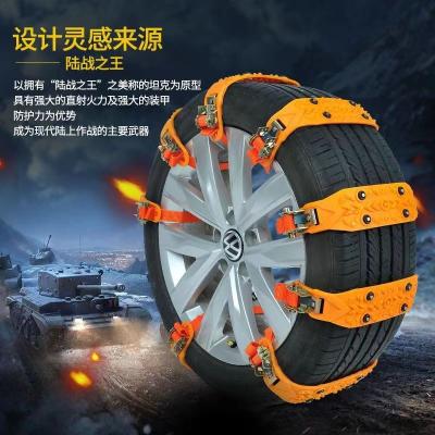 China Iron Car Tire Winter Snow Rescue Safety Chain Non-slip Environmental Protection Materials Do Not Hurt Tires for sale