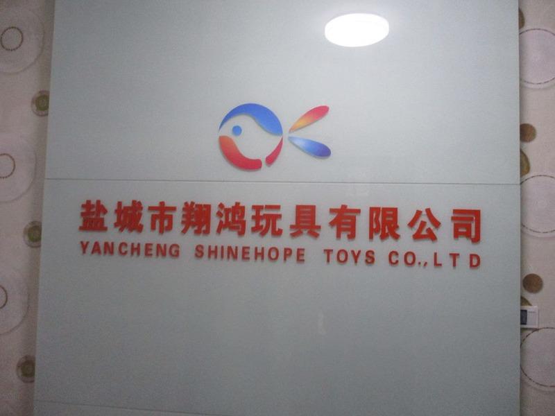 Verified China supplier - Yancheng ShineHope Toys Co., Ltd.