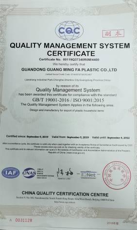 ISO9001 - Guangdong Guang Ming Fa Plastic Co., Ltd.