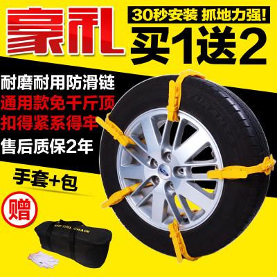 China 2017 New TPU Protective Tire Chain Tire Snow Chain Skid Chain For Car for sale