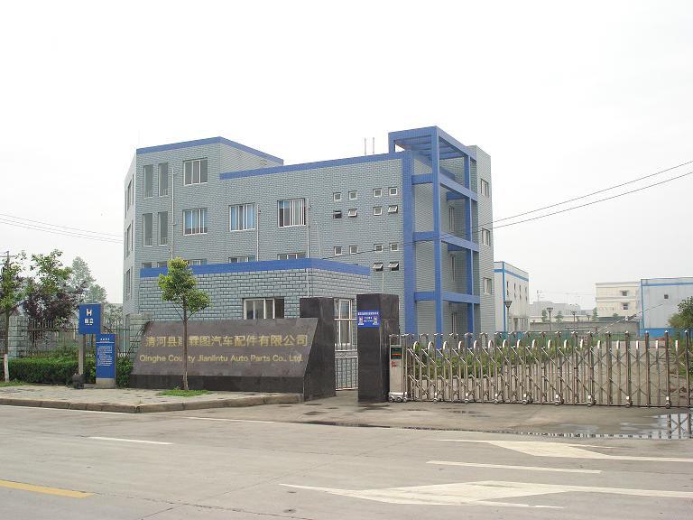 Verified China supplier - Qinghe County Jianlintu Auto Parts Co., Ltd.