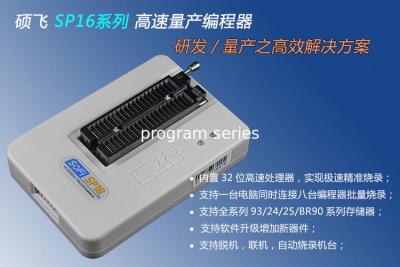 China Original Sofi SP16-B High speed EEPOROM SPI FLASH USB programmer Max 256Mbit(32MB) supprot 1.7-5.0V for sale