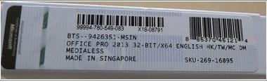 China Venta al por menor de la oficina 2013 de escritorio del ordenador portátil favorable, llave 2013 del producto del estándar de Microsoft Office en venta