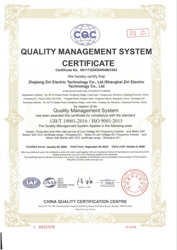 ISO9001 - Zhejiang Ziri Electrical Technology Co., Ltd.