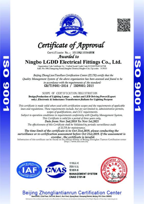 ISO9001:2015 - Ningbo Lgdd Electrical Fittings Co.,Ltd