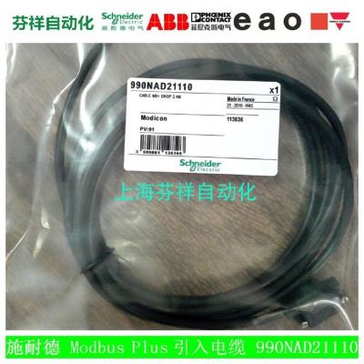 China Electronic Products PLC For 990NAD21110 Quotation By Mail for sale