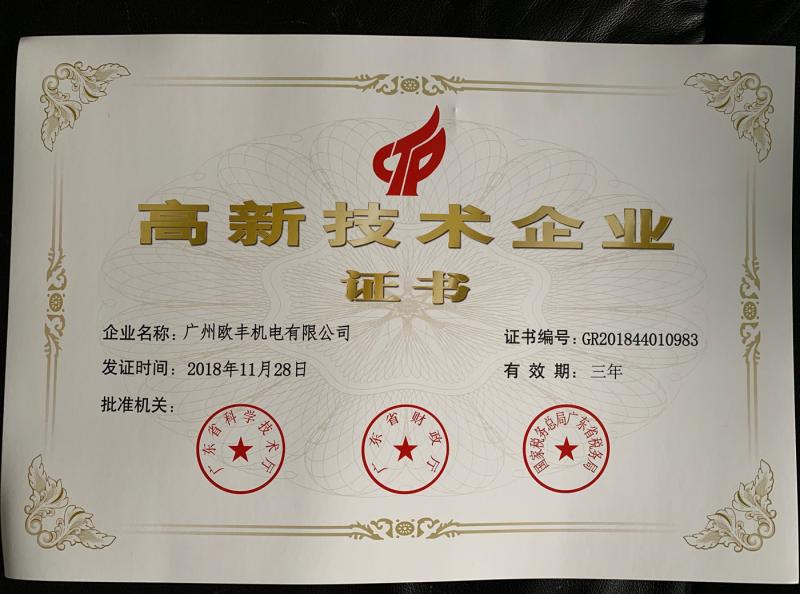 Fornecedor verificado da China - Ofan Electric Co., Ltd