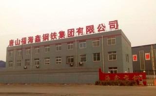 Verified China supplier - Tangshan City Fengrun District Haixing Steel Co., Ltd.