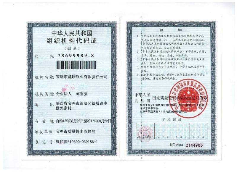 Organization Code Certificate - Baoji Xinlian Titanium Industry Co.,Ltd.