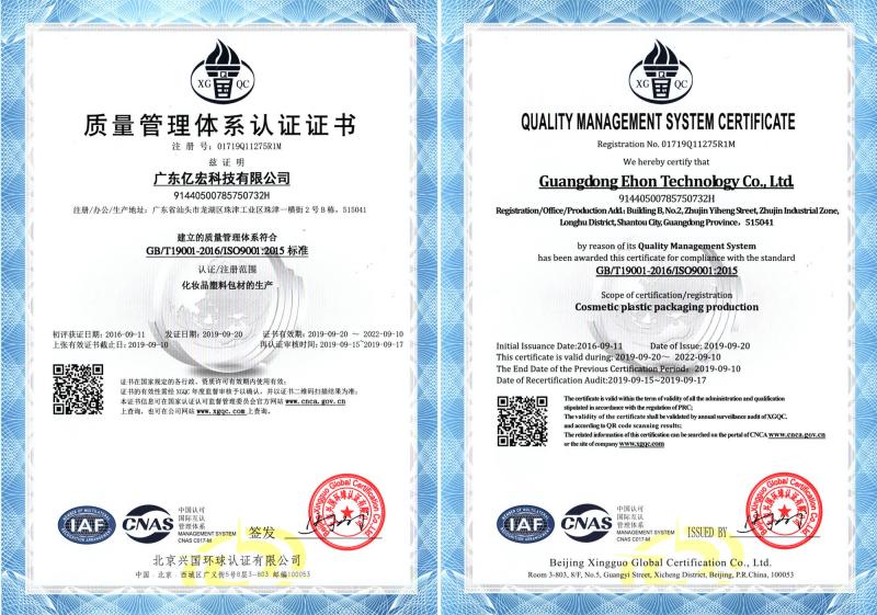 ISO9001 - HONGKONG YIHONG PLASTIC COMPANY LIMITED