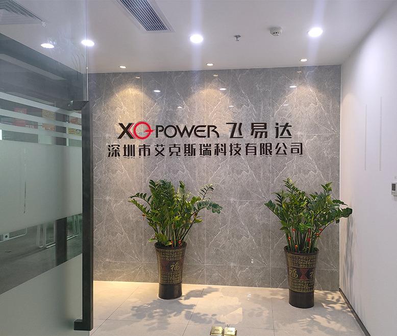 Verified China supplier - Shenzhen Xq-Power Technology Co., Ltd.