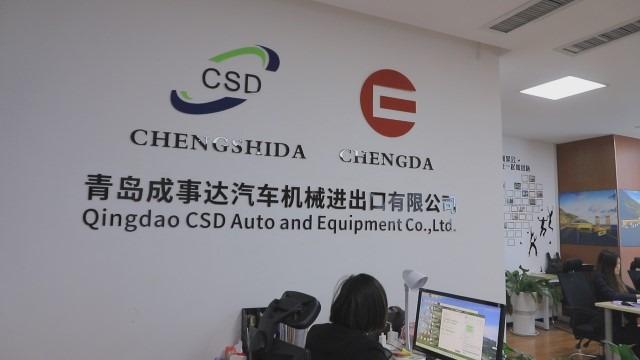 Verified China supplier - Qingdao Csd Auto And Equipment Co., Ltd.