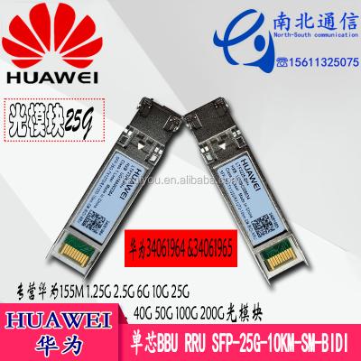 China HUAWEI SM-25G-TX1330/RX1270-10KM-SM-BIDI-RRU 34061965 SM-25G-TX1270/RX1330-10KM-SM-BIDI-BBU 34061964 Optical Module 25G-10KM for sale