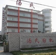 Verified China supplier - Jiangsu Tangshi Textile Machinery Group Co., Ltd.