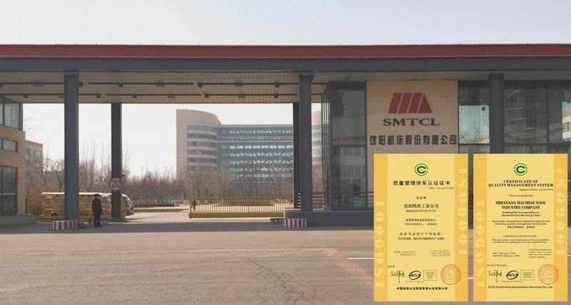 Verified China supplier - Shenyang Machine Tool Industry Company