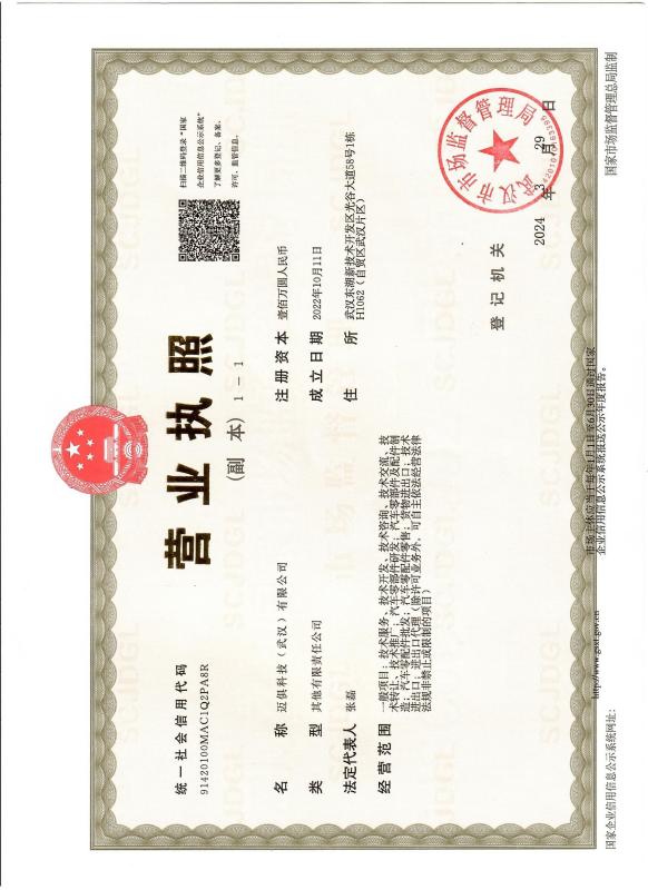 COMPANY CERTIFICATION - CAROZZA TECH Co., Ltd