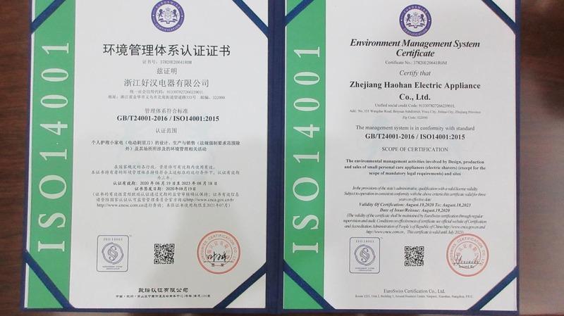 ISO14001 - Zhejiang Haohan Electric Appliance Co., Ltd.