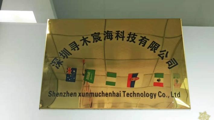 Verified China supplier - Shenzhen Xunmuchenhai Technology Co., Ltd.