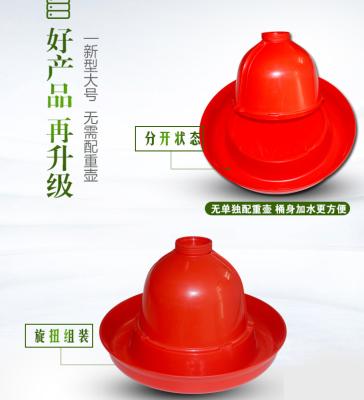 China Automatic Farms Chicken Water Bell Poultry Feeders Drinker Plasson Bell Drinker Goose Duck Chicken for sale