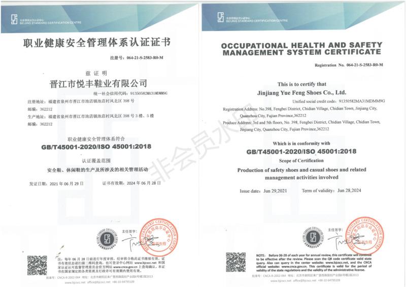 ISO 45001 - Jinjiang Yuefeng Shoes Co., Ltd.