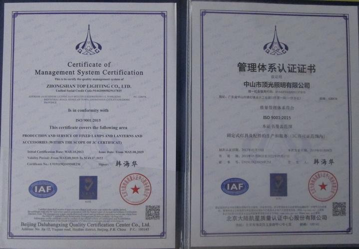 ISO9001 - Zhongshan Dingguang Lighting Co., Ltd.