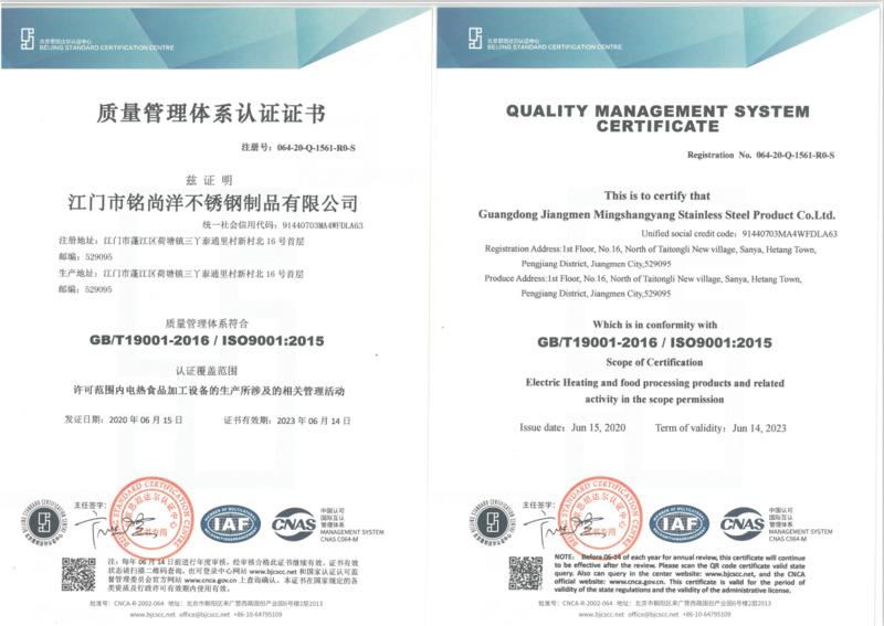 ISO9001 - Jiangmen MingShangYang Stainless Steel Products Co., Ltd.