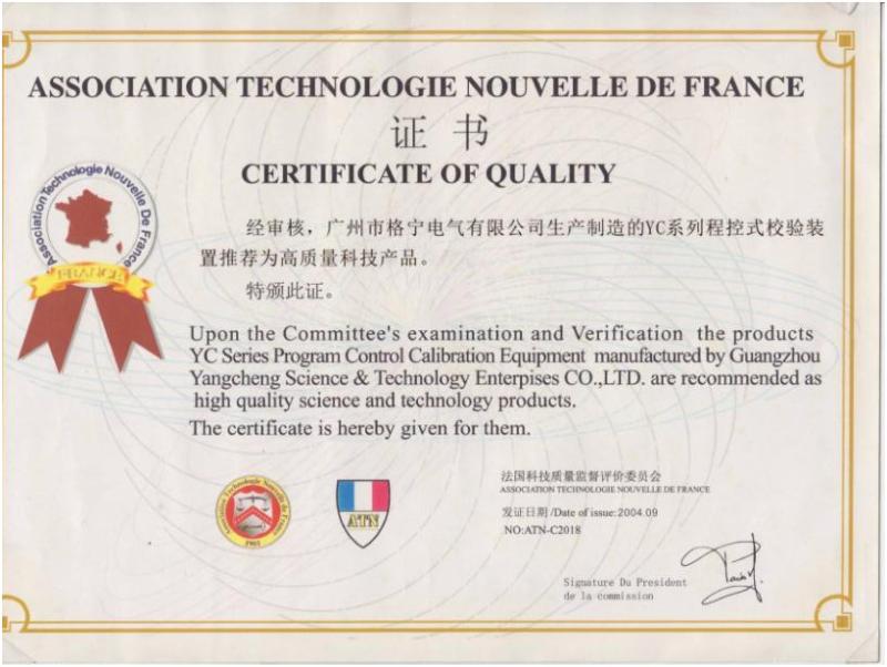 Certificate of Quality - Guangzhou GENY Electric Co., Ltd