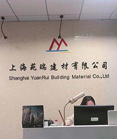 Verified China supplier - Shanghai Yuanrui Building Materials Co., Ltd.