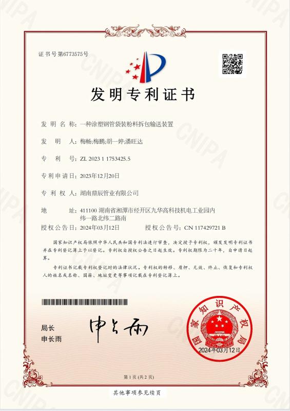 Patent Certification - Sindara Steel Co.,Ltd