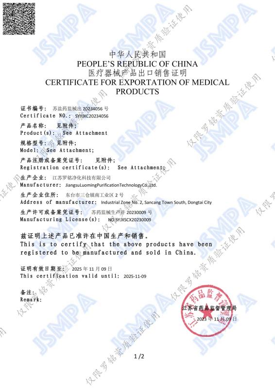 People's Republic of China Certificate for Exportation of Medical Products - Jiangsu Luoming Purification Technology Co., Ltd.