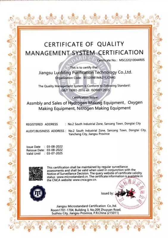 ISO 9001 - Jiangsu Luoming Purification Technology Co., Ltd.