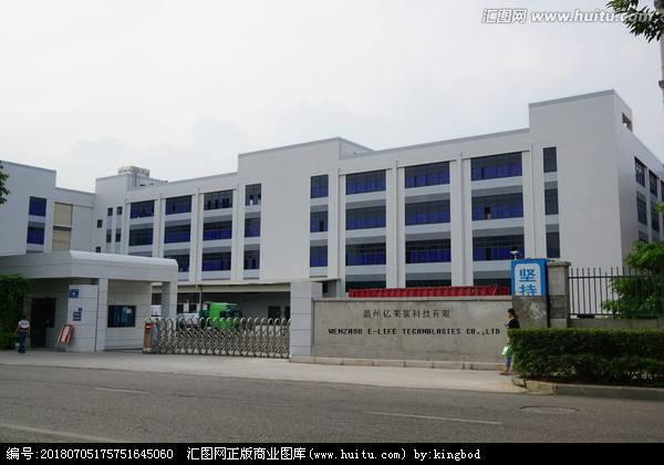 Verified China supplier - Wenzhou E-Life Technologies Co., Ltd.