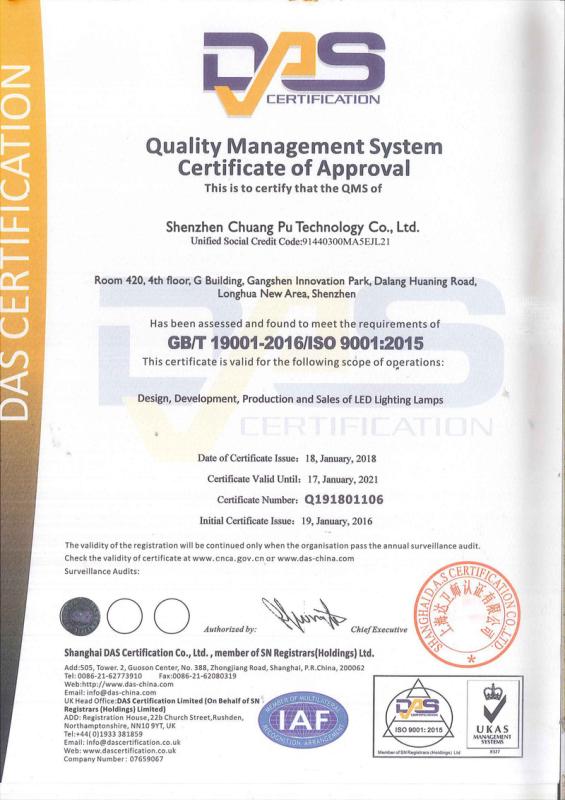 ISO9001 - Guangdong Chuangpu Technology Co., Ltd.