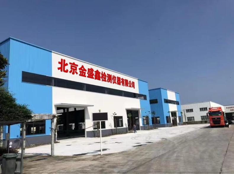 Verifizierter China-Lieferant - Beijing Jinshengxin Testing Machine Co., Ltd.