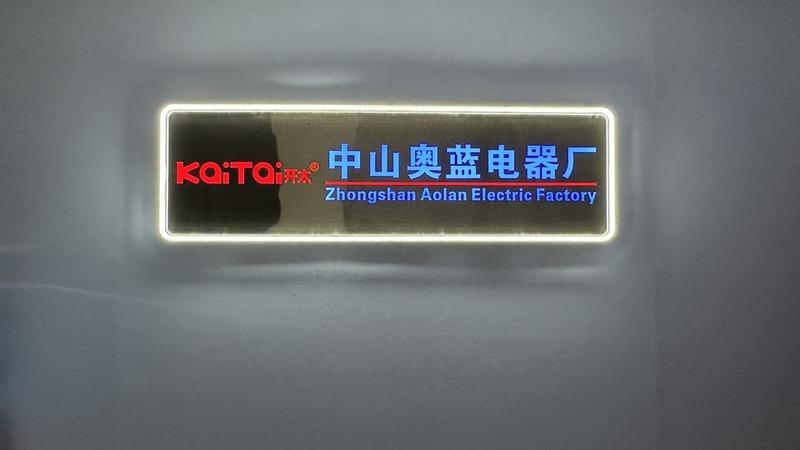 Verified China supplier - Zhongshan Aolan Electric Factory