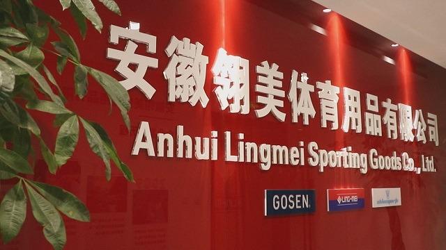 Verified China supplier - Anhui Lingmei Sporting Goods Co., Ltd.