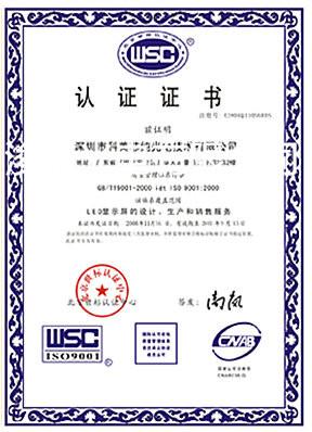 WSC Certificate - Fiddle Faddle Electronic Co.,Limited