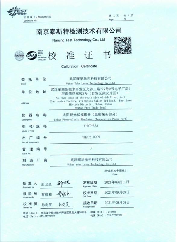 Lab Certificate - Yoha （Wuhan） New Energy Technology Co., Ltd.