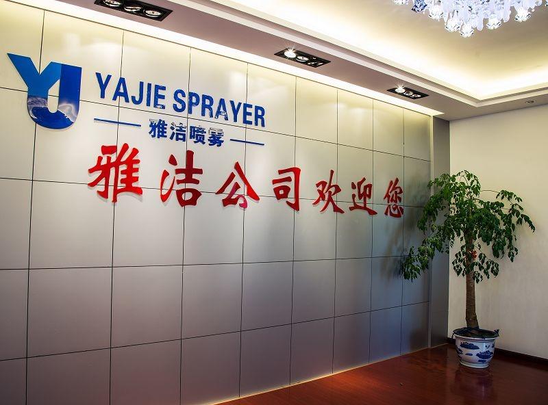 Verified China supplier - Ningbo Haishu Yajie Aluminum-Plastic Sprayers Co., Ltd.