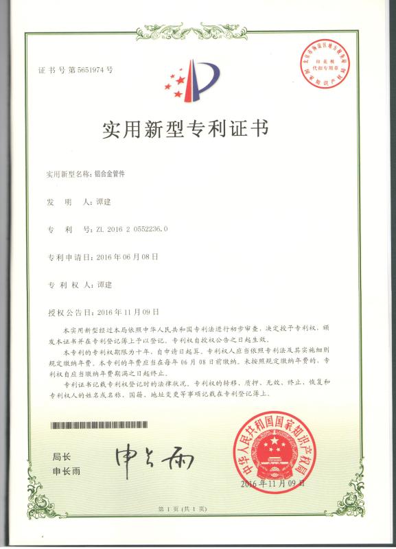 Practical new - type letter of patent - China Shenbao Industrial Co., Ltd