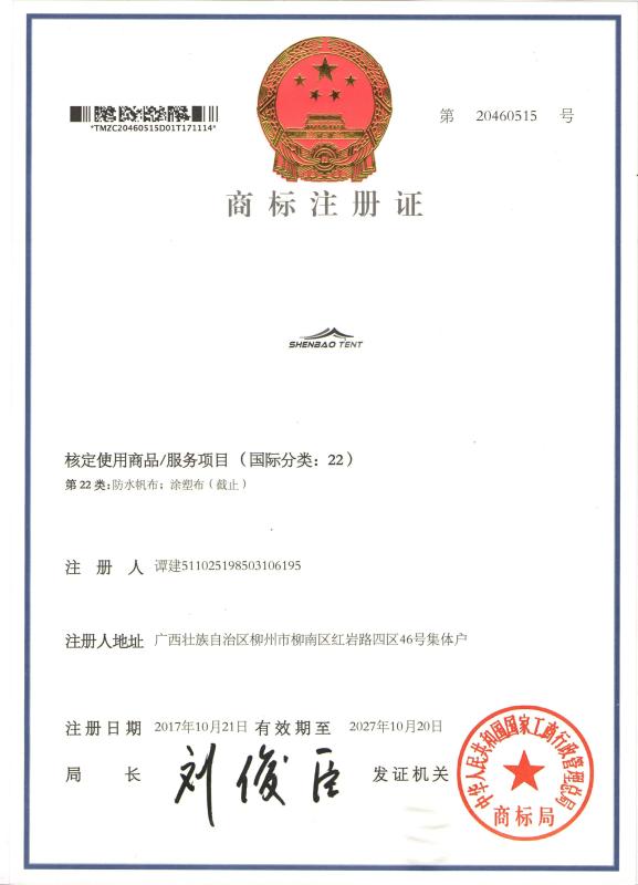 TRADE MARK REGISTRATION CERTIFICATE - China Shenbao Industrial Co., Ltd