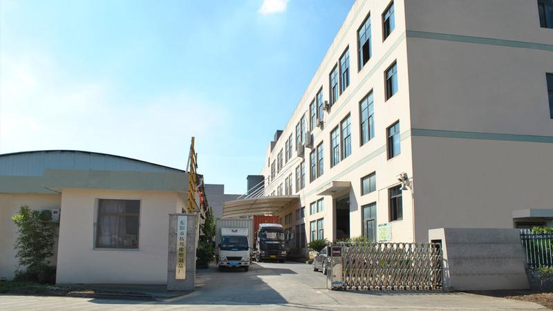 Verified China supplier - Dongyang Toub Rubber & Plastic Factory