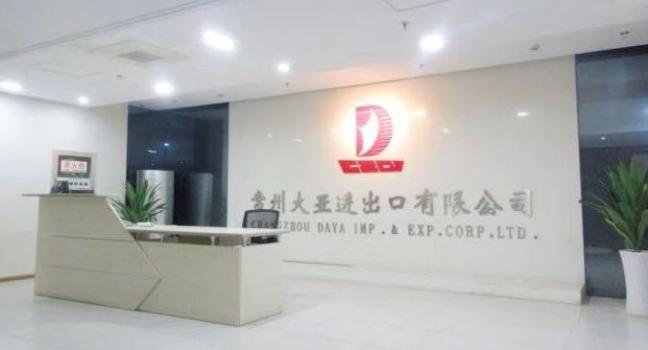 Verified China supplier - Changzhou Daya Import & Export Corp., Ltd.