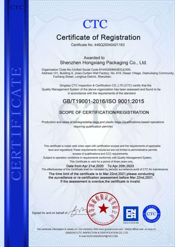 ISO9001 - Shenzhen Hongxiang Packaging Co., Ltd.